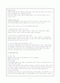 로저스(Carl Rogers)와 인간중심 상담 이론 5페이지