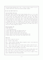 로저스(Carl Rogers)와 인간중심 상담 이론 6페이지