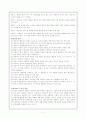 로저스(Carl Rogers)와 인간중심 상담 이론 7페이지
