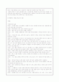 로저스(Carl Rogers)와 인간중심 상담 이론 9페이지