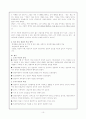 로저스(Carl Rogers)와 인간중심 상담 이론 10페이지