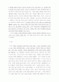 행정재판권의 유럽화 9페이지