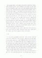 행정재판권의 유럽화 12페이지