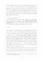 행정재판권의 유럽화 13페이지
