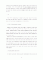 행정재판권의 유럽화 15페이지