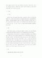 행정재판권의 유럽화 17페이지