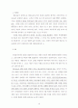 행정재판권의 유럽화 18페이지