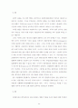 행정재판권의 유럽화 24페이지