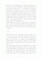 행정재판권의 유럽화 25페이지