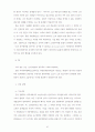 행정재판권의 유럽화 27페이지