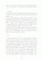 행정재판권의 유럽화 29페이지