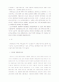 행정재판권의 유럽화 30페이지