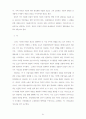 행정재판권의 유럽화 31페이지