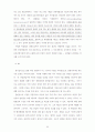 행정재판권의 유럽화 33페이지
