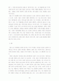 행정재판권의 유럽화 36페이지