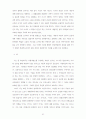 행정재판권의 유럽화 37페이지