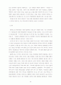 행정재판권의 유럽화 38페이지