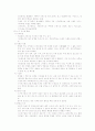대기오염의 미래 및 대책 2페이지