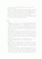 대기오염의 미래 및 대책 3페이지