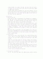 대기오염의 미래 및 대책 4페이지