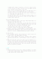 대기오염의 미래 및 대책 6페이지