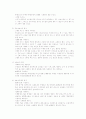 대기오염의 미래 및 대책 14페이지