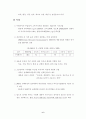 21세기 경남 생물산업 특화 방안 6페이지