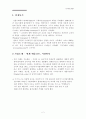 옥션 사이트 분석 및 브랜딩, 성과분석, 환경분석, 비즈니스모델분석 2페이지