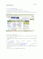 옥션 사이트 분석 및 브랜딩, 성과분석, 환경분석, 비즈니스모델분석 8페이지