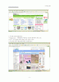 옥션 사이트 분석 및 브랜딩, 성과분석, 환경분석, 비즈니스모델분석 9페이지