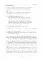 옥션 사이트 분석 및 브랜딩, 성과분석, 환경분석, 비즈니스모델분석 13페이지