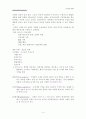 옥션 사이트 분석 및 브랜딩, 성과분석, 환경분석, 비즈니스모델분석 14페이지