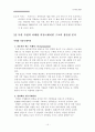 옥션 사이트 분석 및 브랜딩, 성과분석, 환경분석, 비즈니스모델분석 15페이지