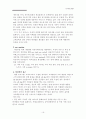 옥션 사이트 분석 및 브랜딩, 성과분석, 환경분석, 비즈니스모델분석 16페이지