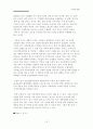 옥션 사이트 분석 및 브랜딩, 성과분석, 환경분석, 비즈니스모델분석 18페이지