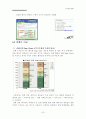 옥션 사이트 분석 및 브랜딩, 성과분석, 환경분석, 비즈니스모델분석 29페이지