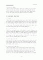 옥션 사이트 분석 및 브랜딩, 성과분석, 환경분석, 비즈니스모델분석 33페이지