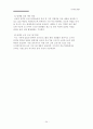 옥션 사이트 분석 및 브랜딩, 성과분석, 환경분석, 비즈니스모델분석 34페이지