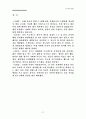 옥션 사이트 분석 및 브랜딩, 성과분석, 환경분석, 비즈니스모델분석 37페이지