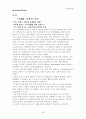 옥션 사이트 분석 및 브랜딩, 성과분석, 환경분석, 비즈니스모델분석 38페이지