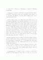 영어교육2 2페이지