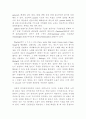 영어교육2 4페이지
