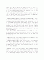 영어교육2 5페이지