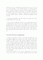 영어교육2 6페이지