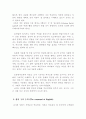 영어교육2 8페이지