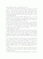 영어교육2 10페이지