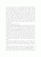 영어교육2 11페이지