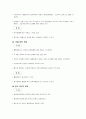 부산 YMCA에 대한 SWOT 분석 5페이지