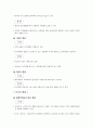 부산 YMCA에 대한 SWOT 분석 6페이지