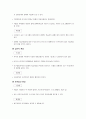 부산 YMCA에 대한 SWOT 분석 7페이지